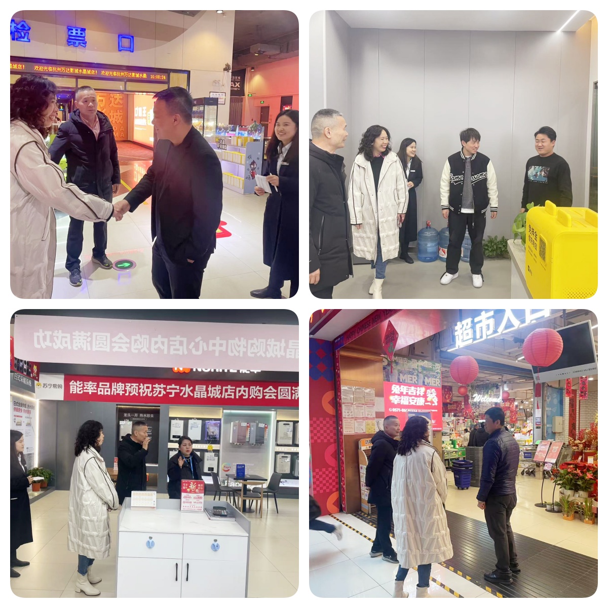 水晶城領(lǐng)導(dǎo)新春走訪慰問(wèn)商戶(hù) 凝心聚力共譜新篇