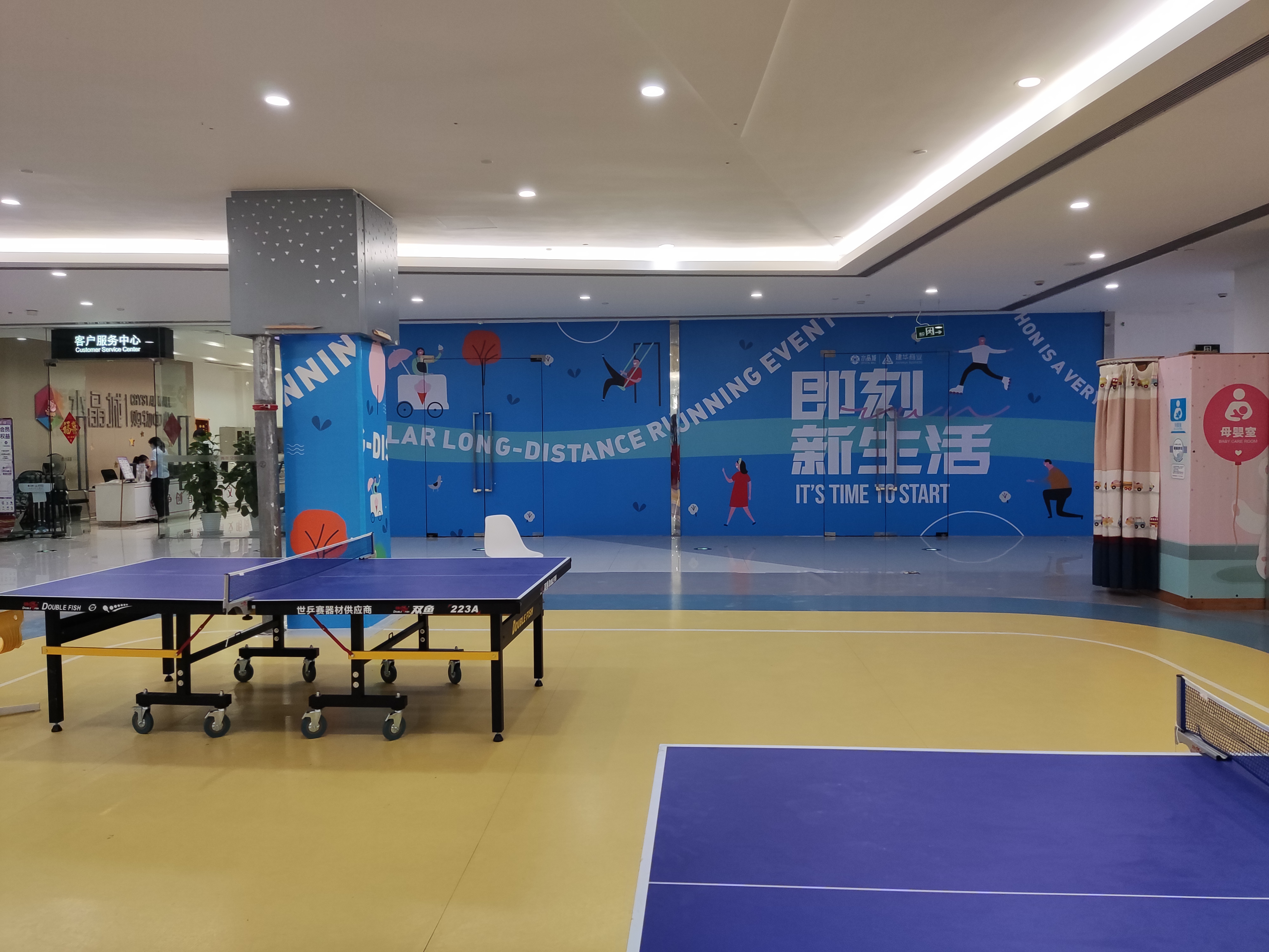 水晶城運(yùn)動(dòng)體驗(yàn)場(chǎng)地開放啦！