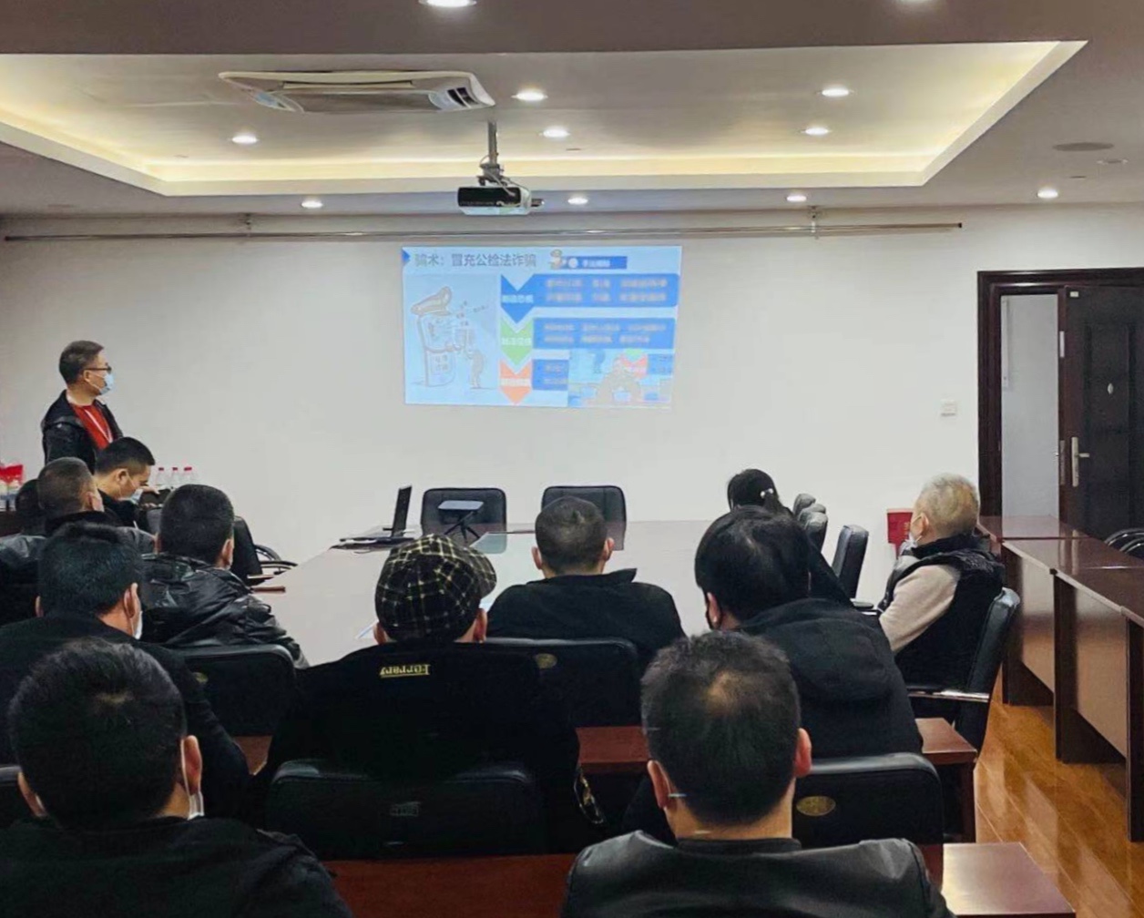 增強個人防范意識，謹防通訊網絡詐騙