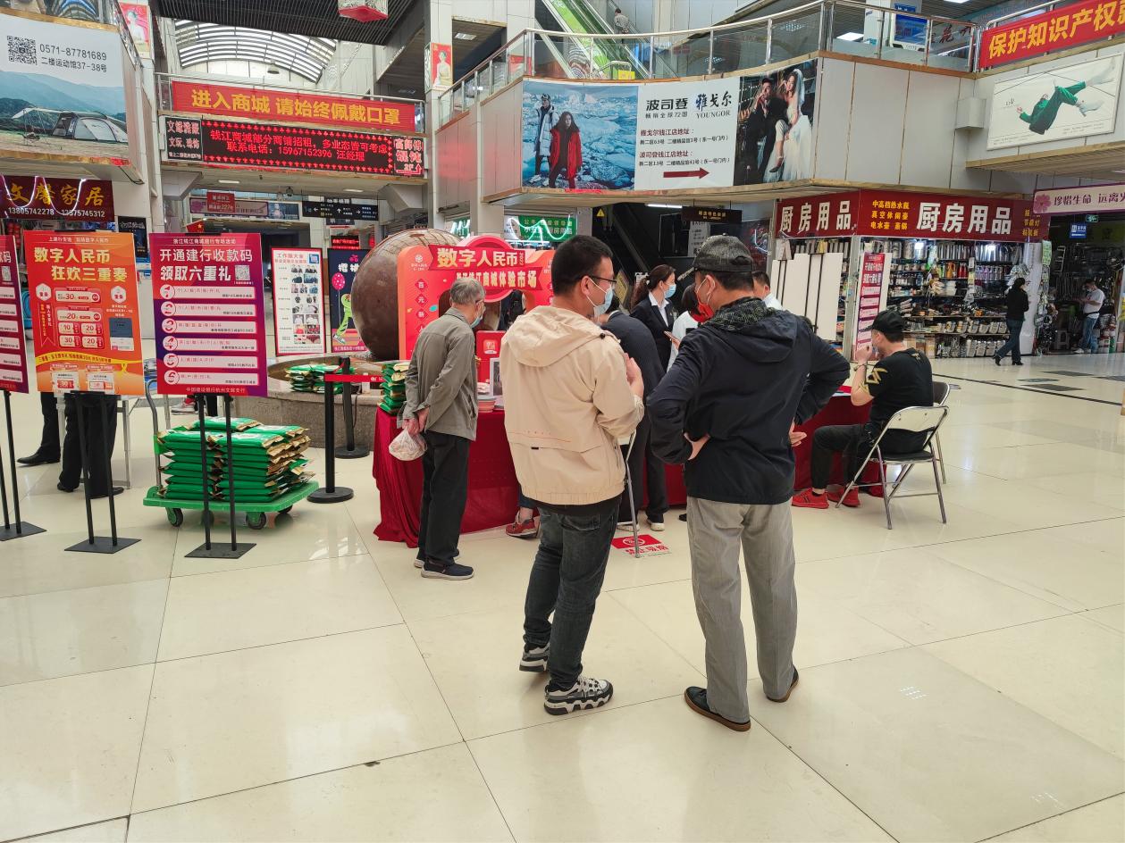 中國建設(shè)銀行來商城 開展數(shù)字人民幣推廣業(yè)務(wù)活動(dòng)