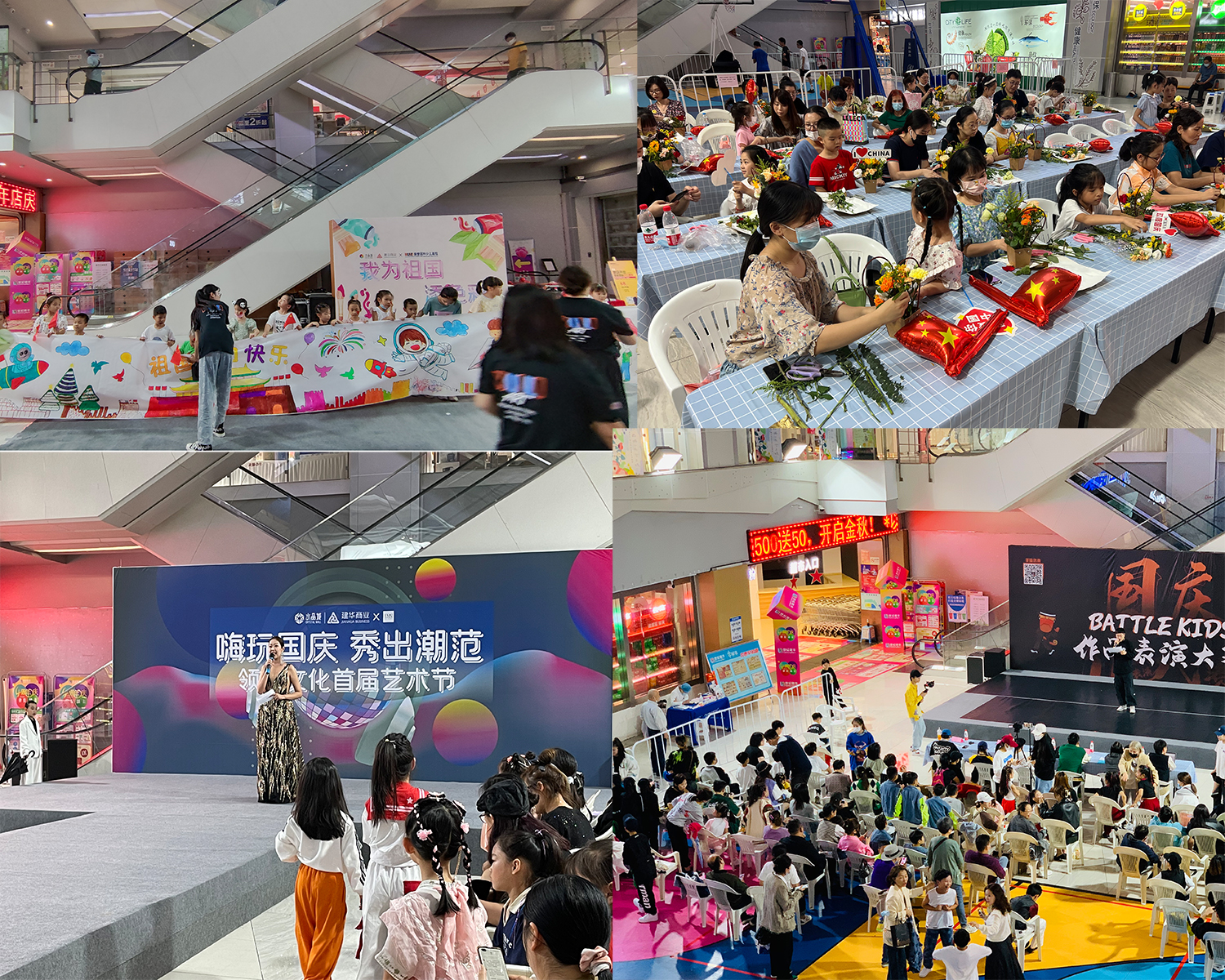 理想生活節(jié)！水晶城國慶7天活動不停！