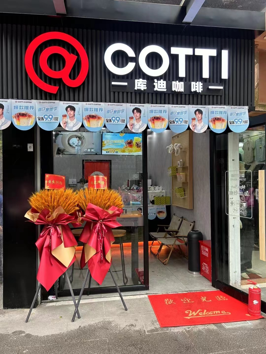 庫迪咖啡錢江商城店盛大開業！