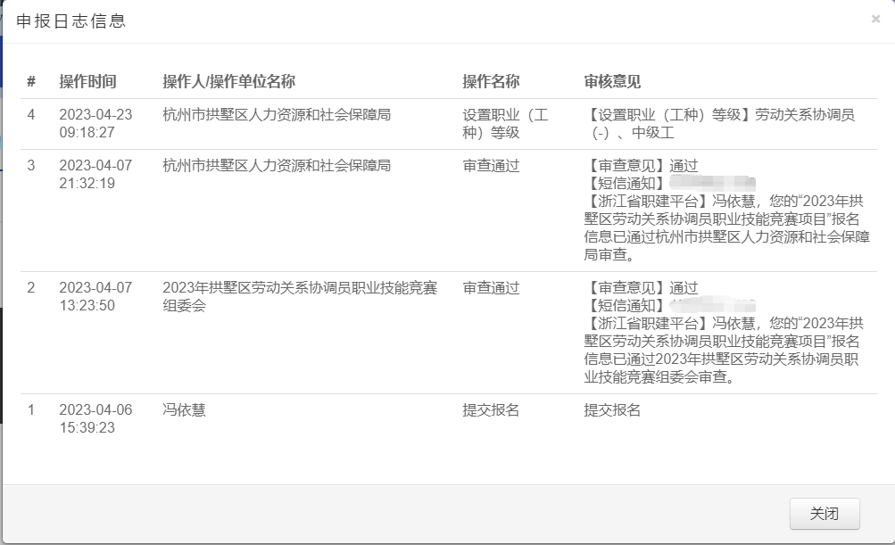 水晶城積極參加區(qū)勞動關系協調員職業(yè)技能競賽