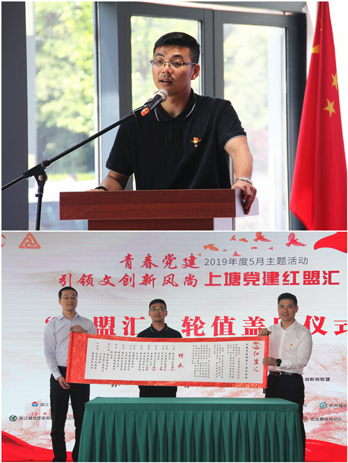 20190528黨建  引領(lǐng)文創(chuàng)新風(fēng)尚——“上塘黨建紅盟匯”杭州建華文創(chuàng)集團(tuán)專場主題活動(dòng)圓滿落幕 (2).jpg